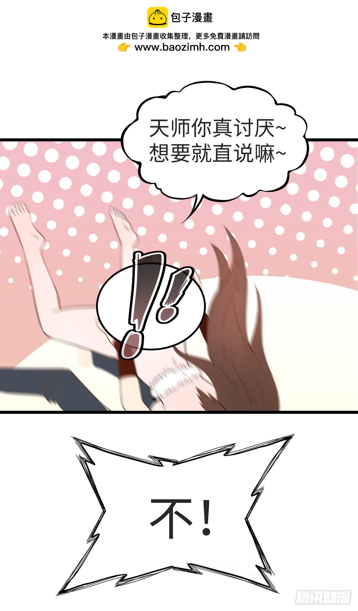 第十话：年轻人的梦-第9话