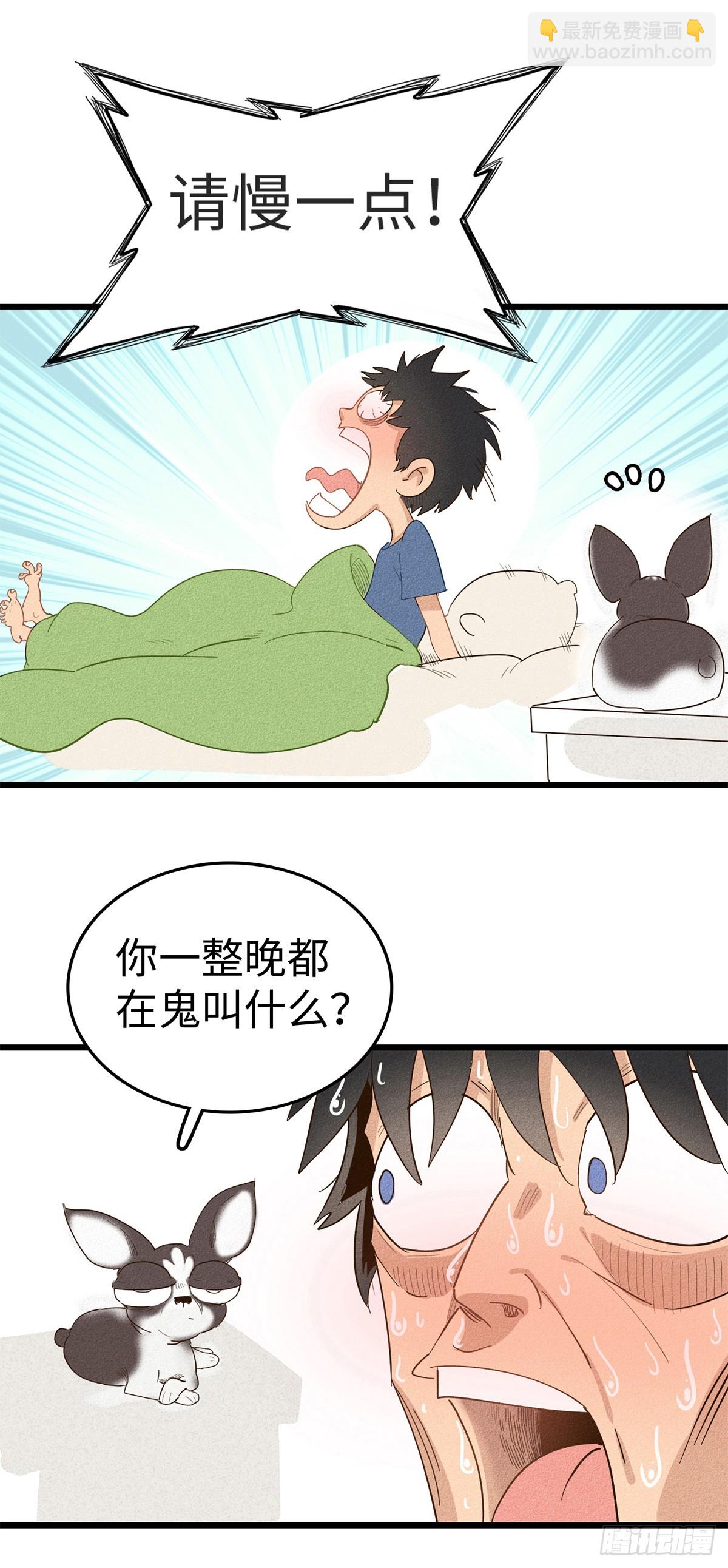 第十话：年轻人的梦-第9话