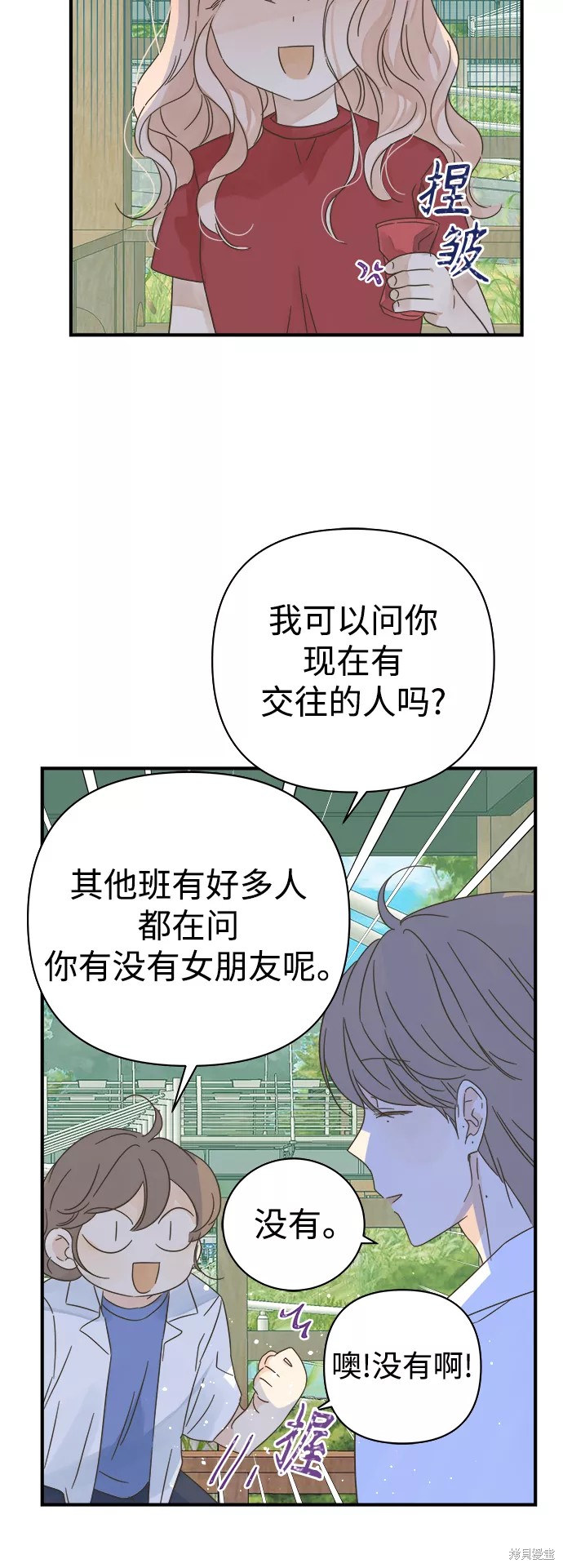 被詛咒的國民少女 - 第105話(1/2) - 2