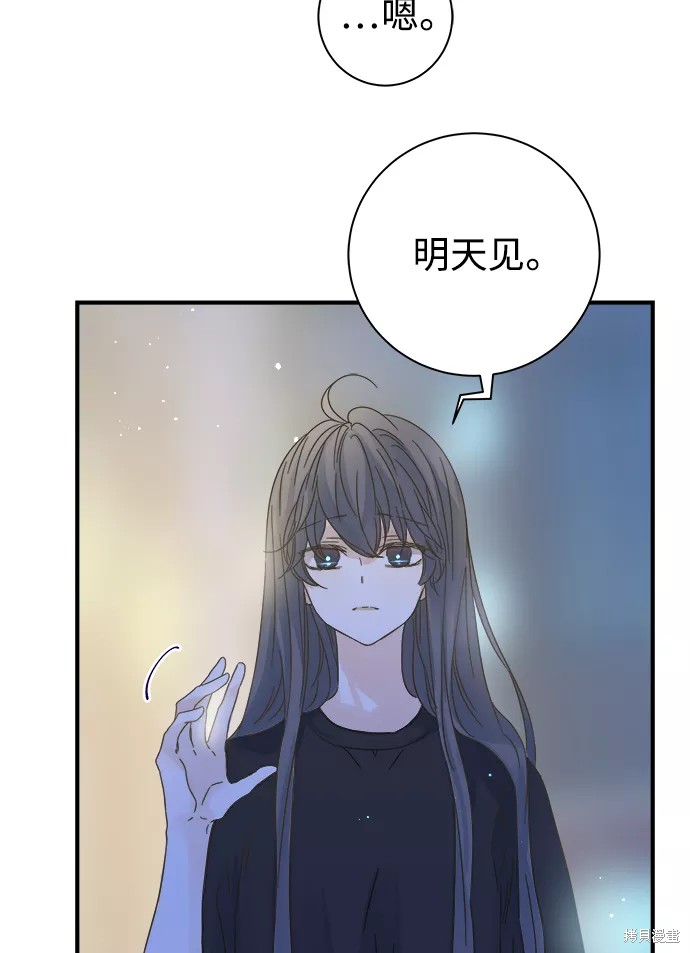 被詛咒的國民少女 - 第107話 - 1