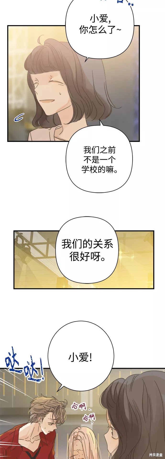 被詛咒的國民少女 - 第109話 - 6