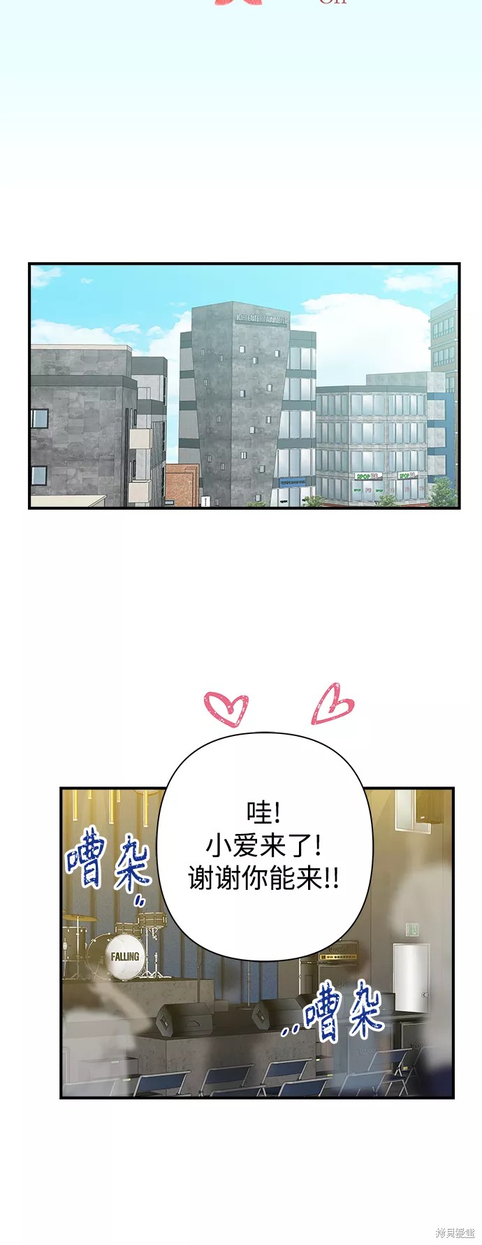 被詛咒的國民少女 - 第109話 - 7