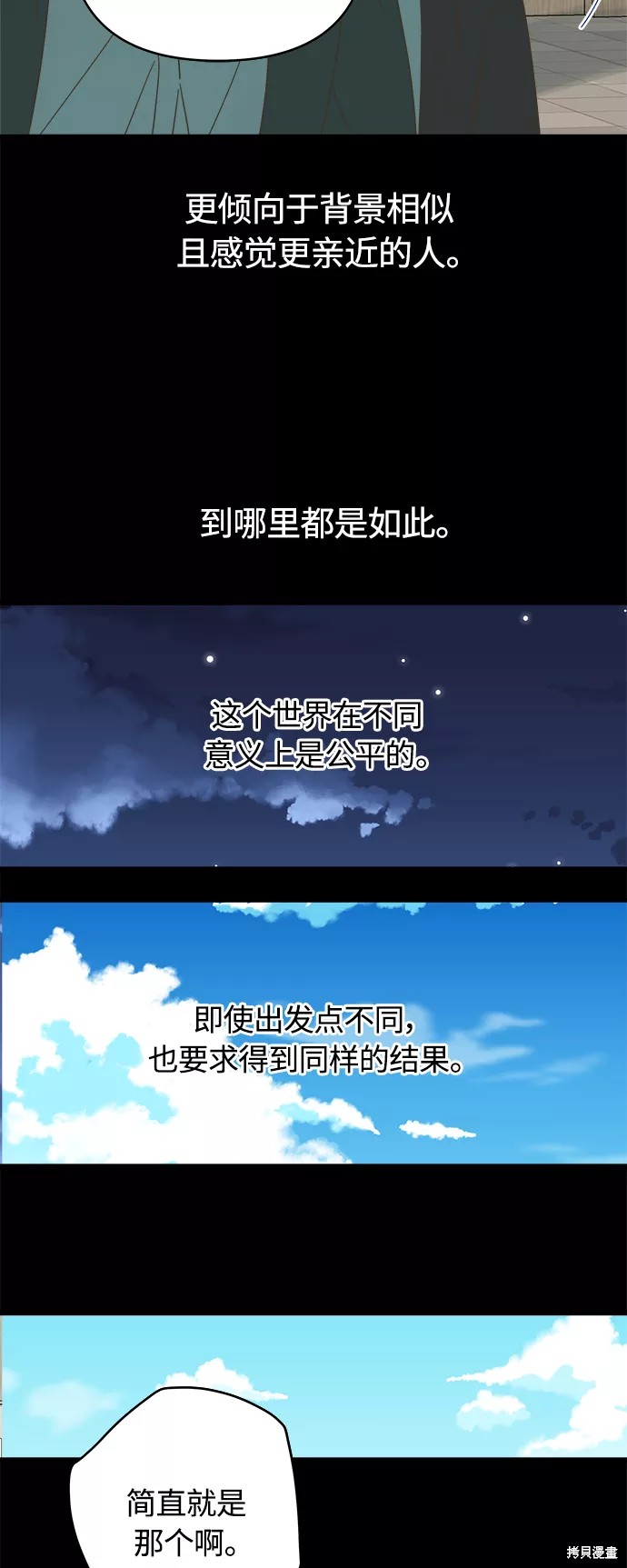 被詛咒的國民少女 - 第133話 - 1