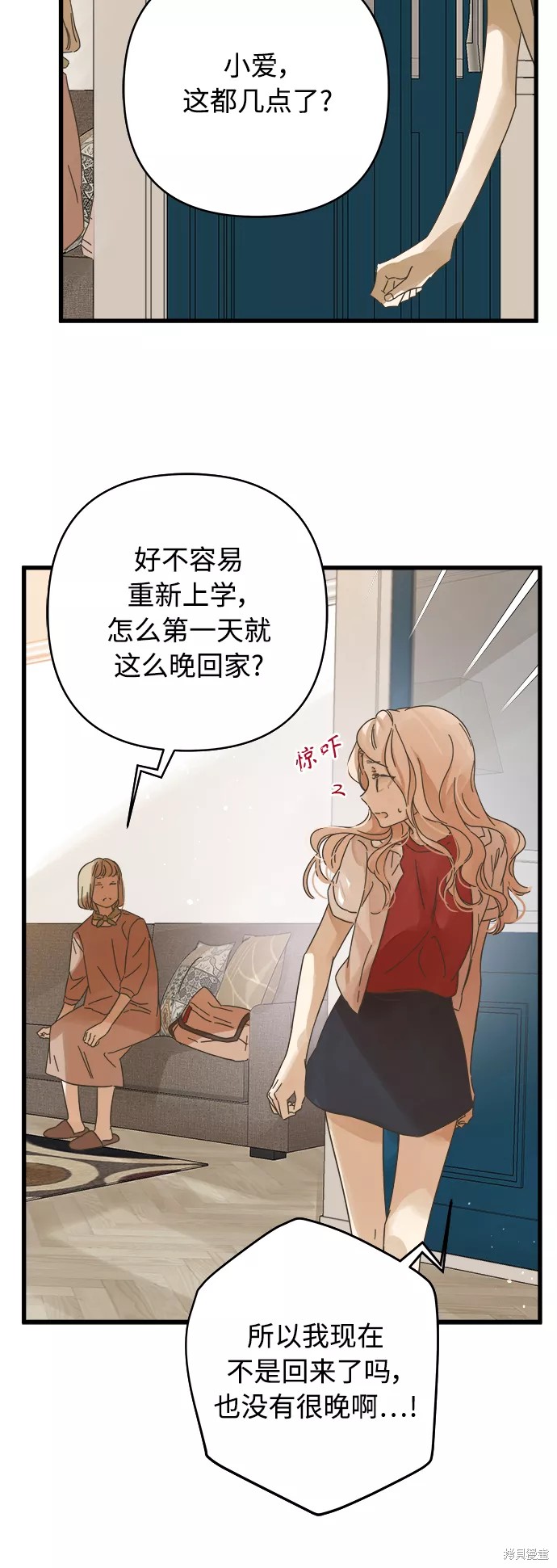 被詛咒的國民少女 - 第135話 - 3