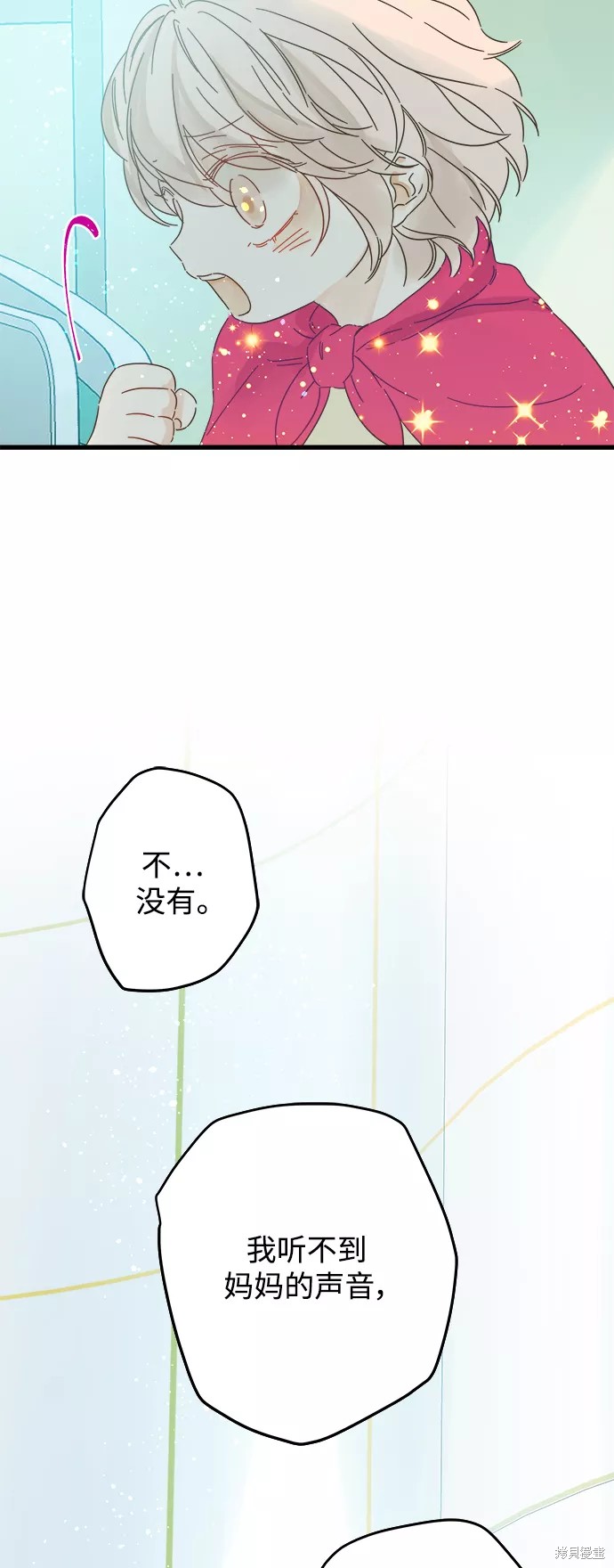 被詛咒的國民少女 - 第137話(1/2) - 4