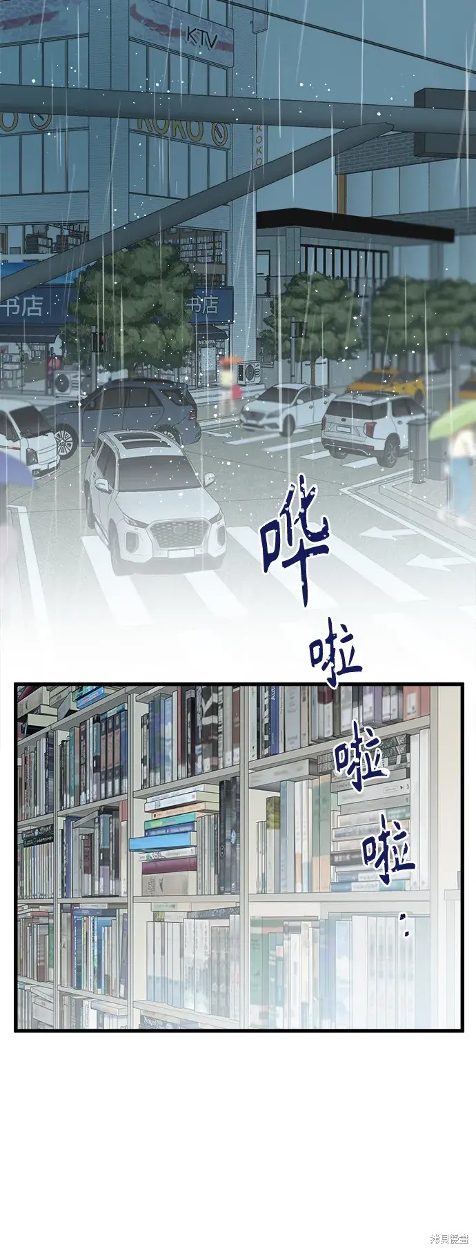 被詛咒的國民少女 - 第149話 - 6