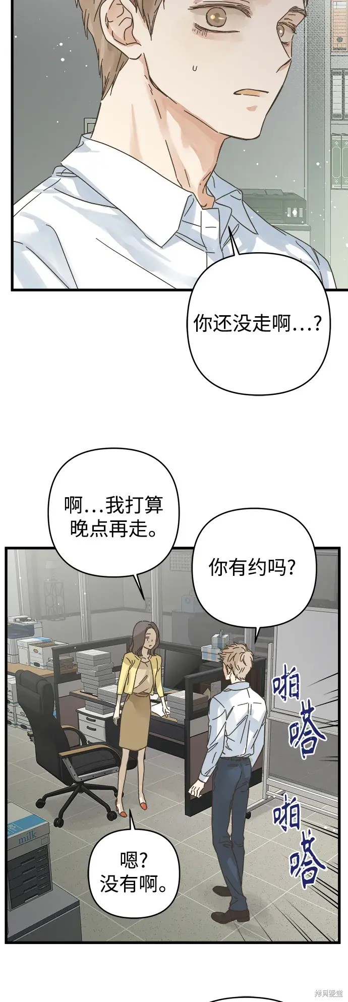 被詛咒的國民少女 - 第149話 - 3