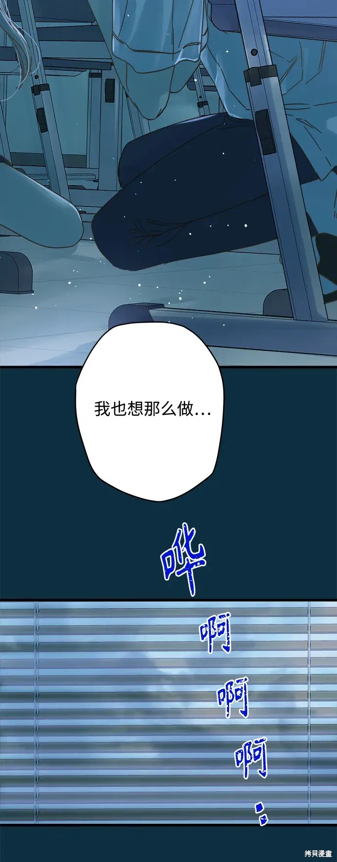 被詛咒的國民少女 - 第153話(2/2) - 2