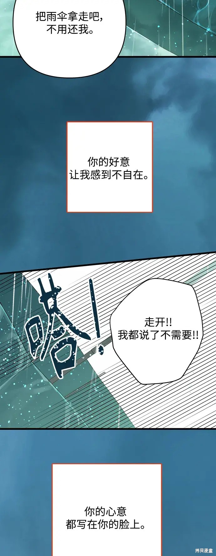 被詛咒的國民少女 - 第153話(2/2) - 3