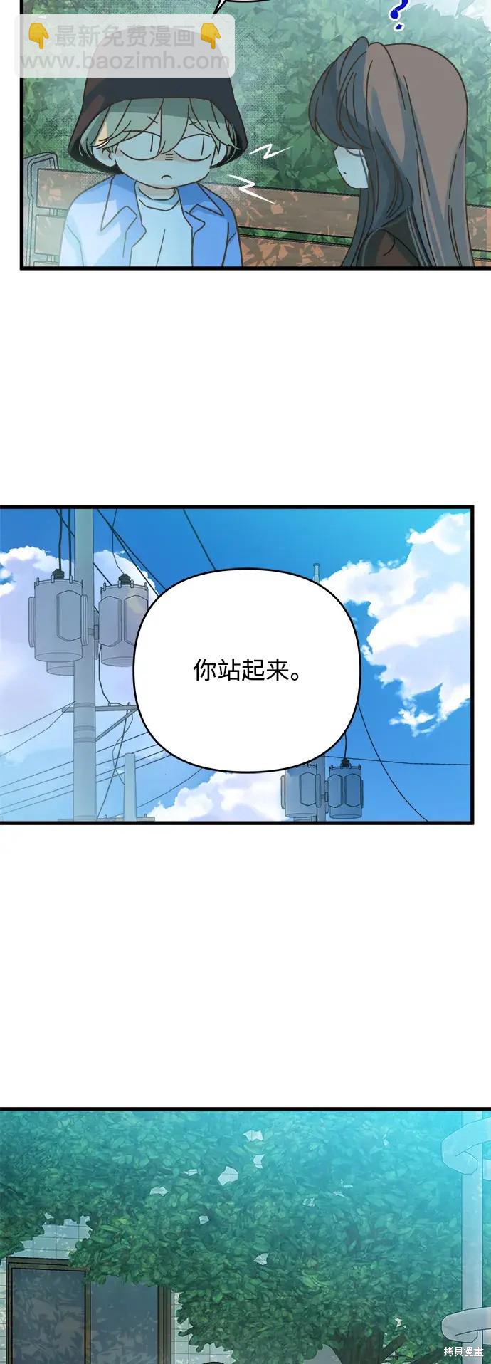 被詛咒的國民少女 - 第157話(1/2) - 8