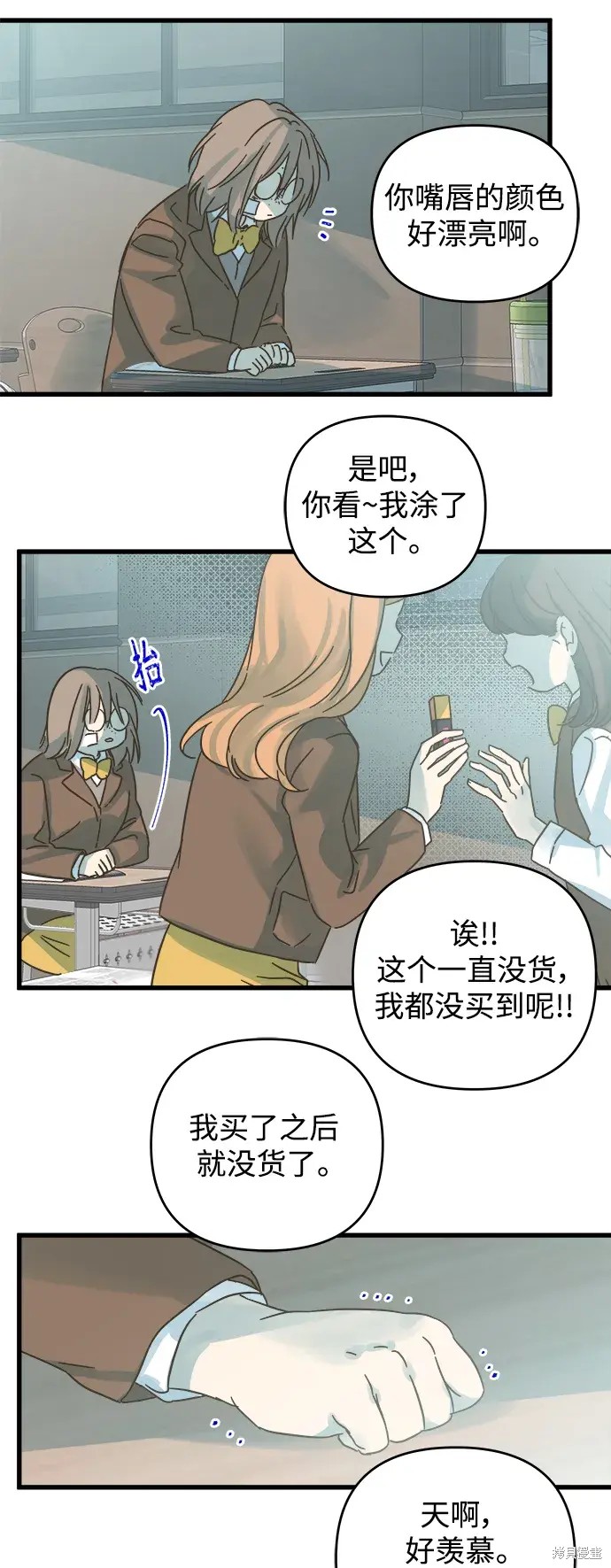 被詛咒的國民少女 - 第161話(1/2) - 2