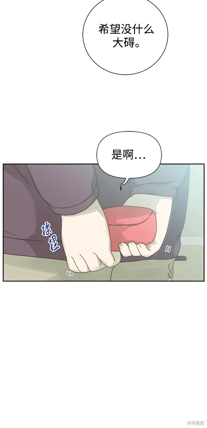 被詛咒的國民少女 - 第57話 - 5