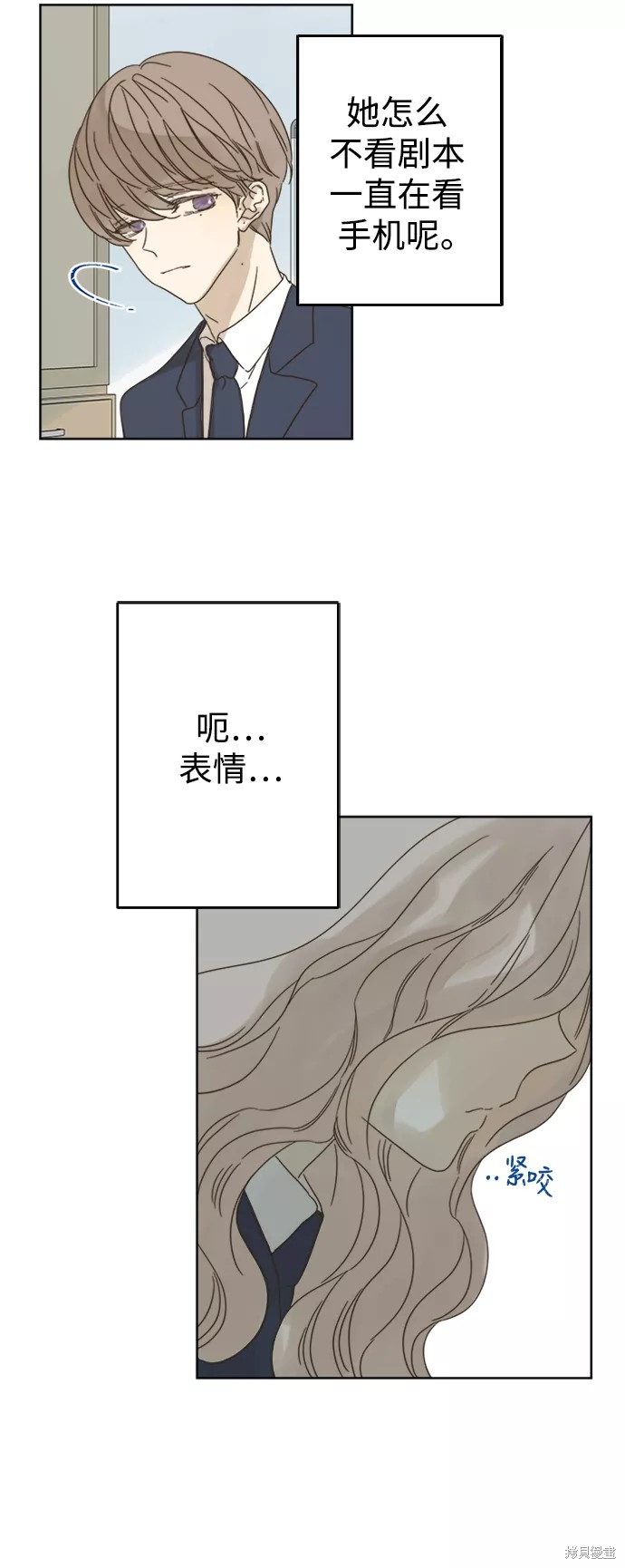 被詛咒的國民少女 - 第77話 - 3