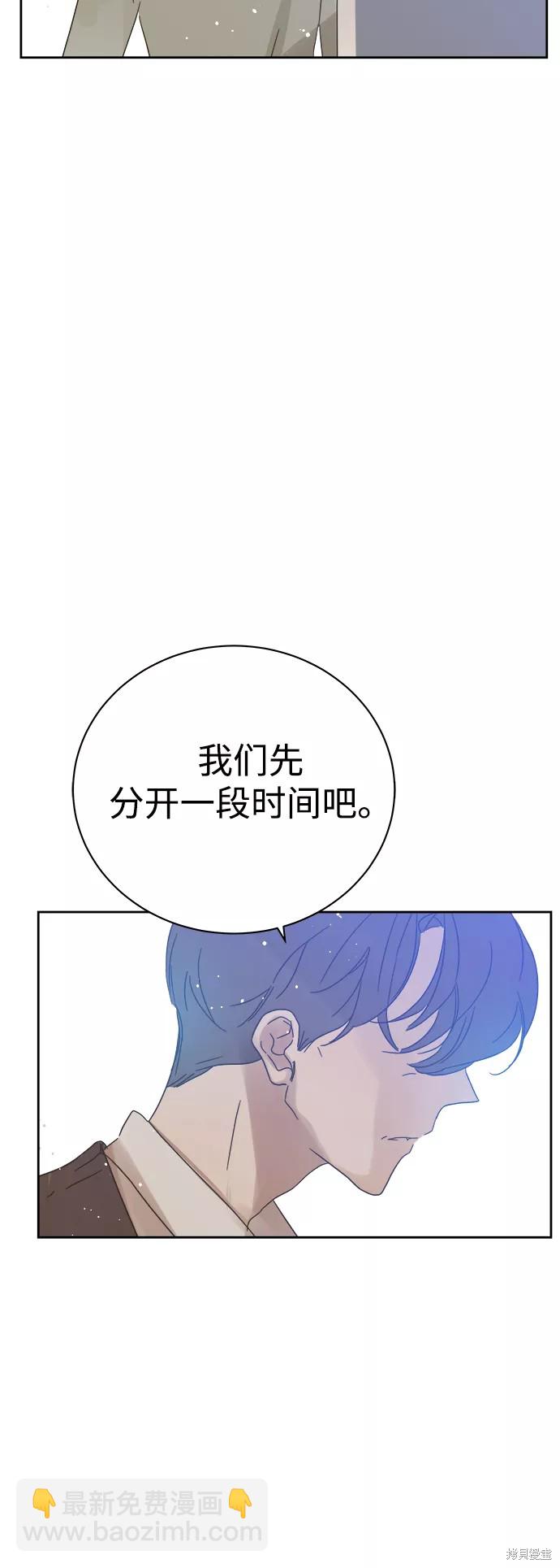 被詛咒的國民少女 - 第85話 - 1