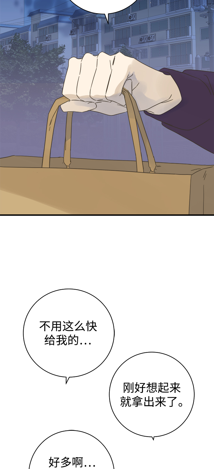 被詛咒的國民少女 - 第106話(1/2) - 4