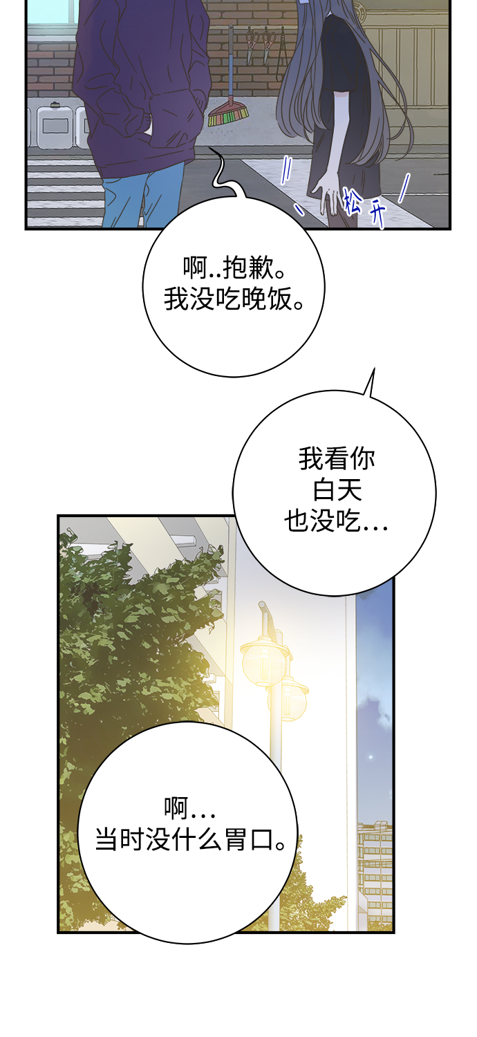 被詛咒的國民少女 - 第106話(1/2) - 6