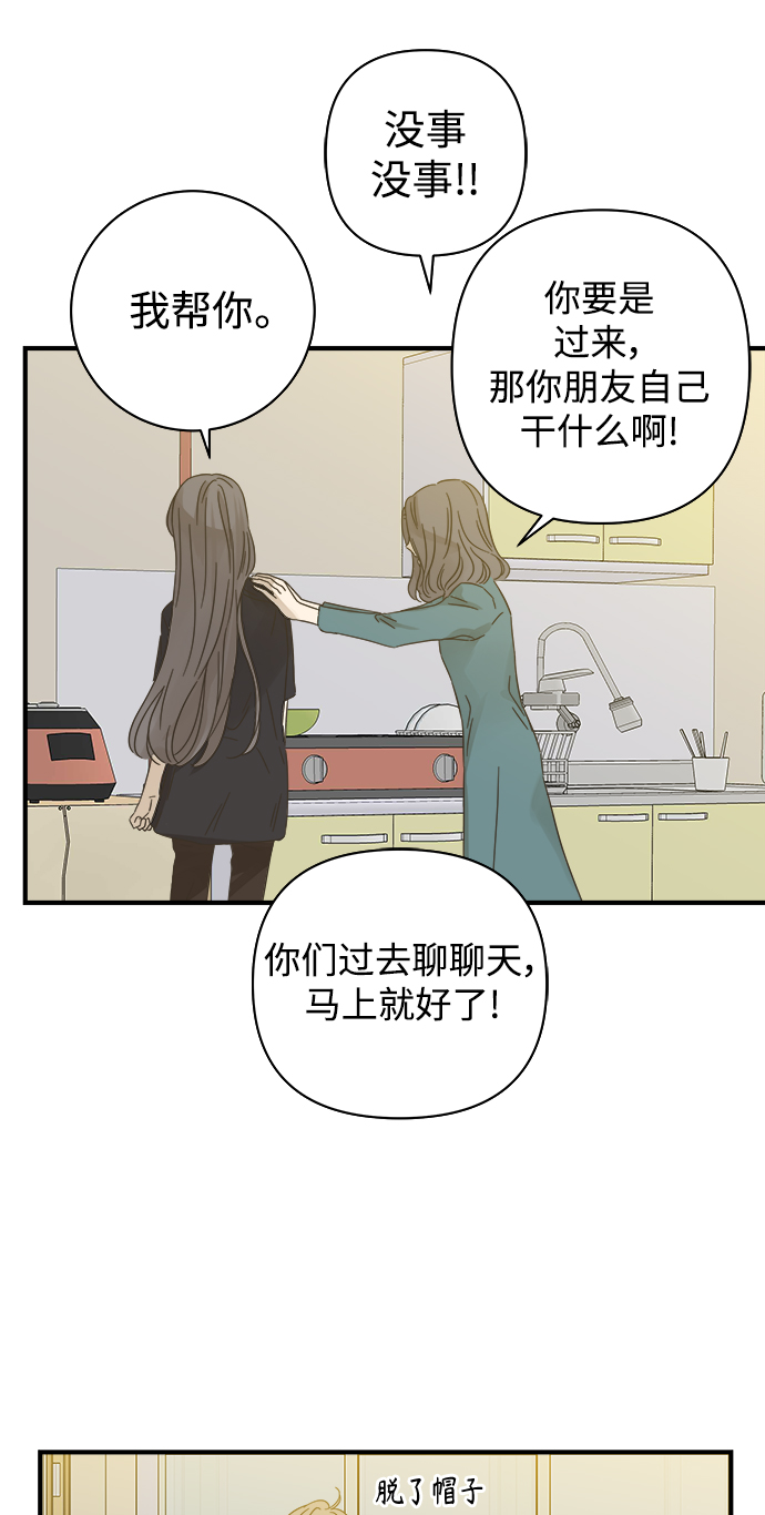 被詛咒的國民少女 - 第106話(1/2) - 8