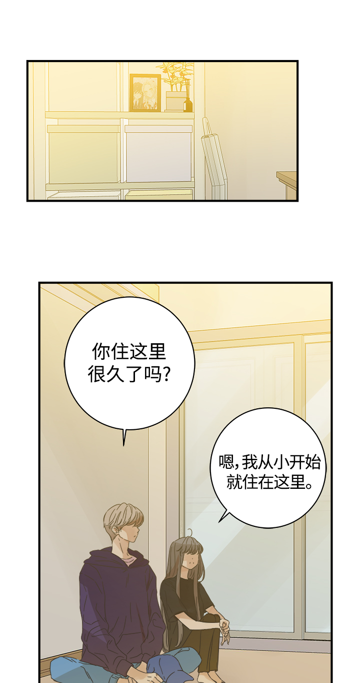 被詛咒的國民少女 - 第106話(1/2) - 3