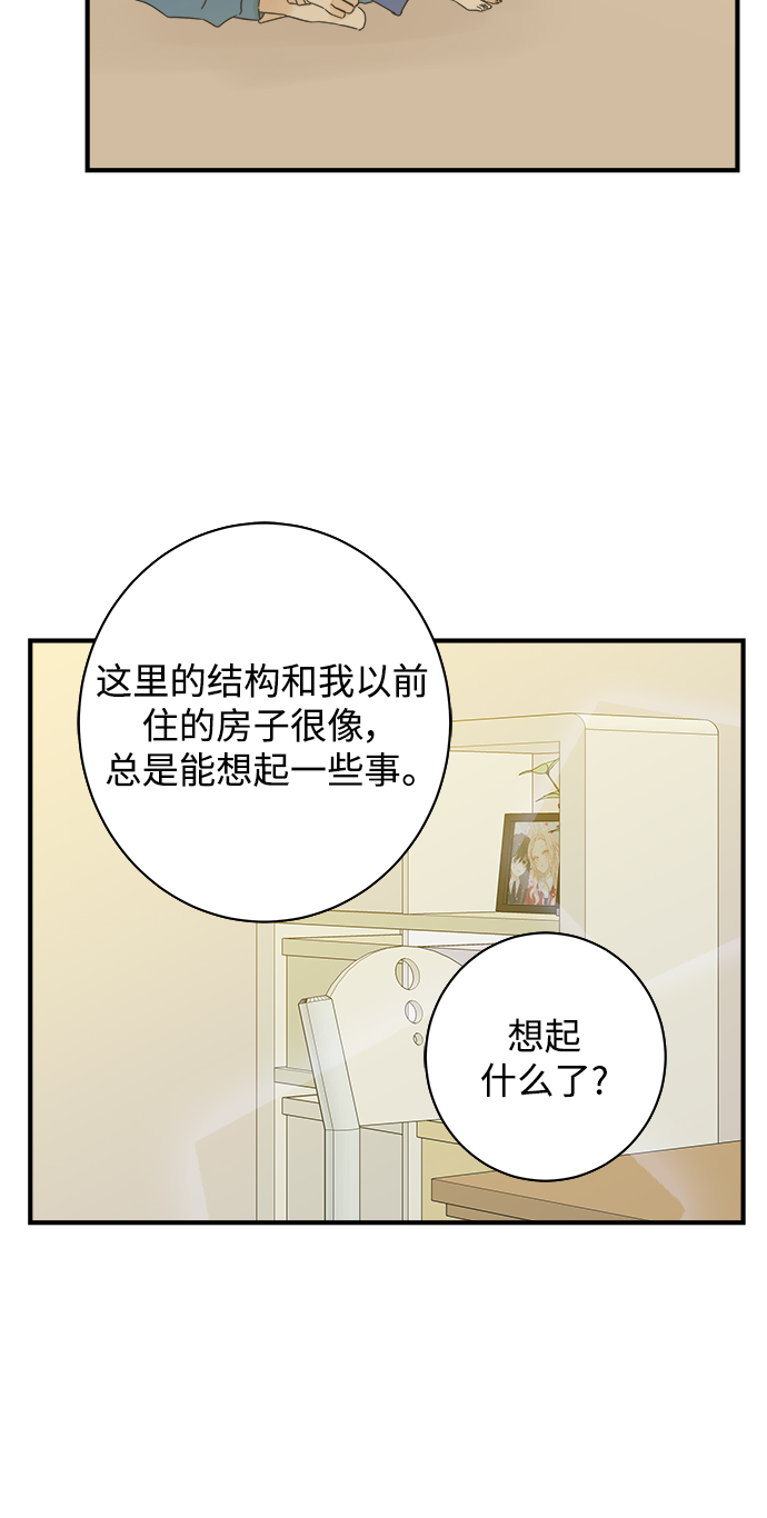 被诅咒的国民少女 - 第106话(1/2) - 4