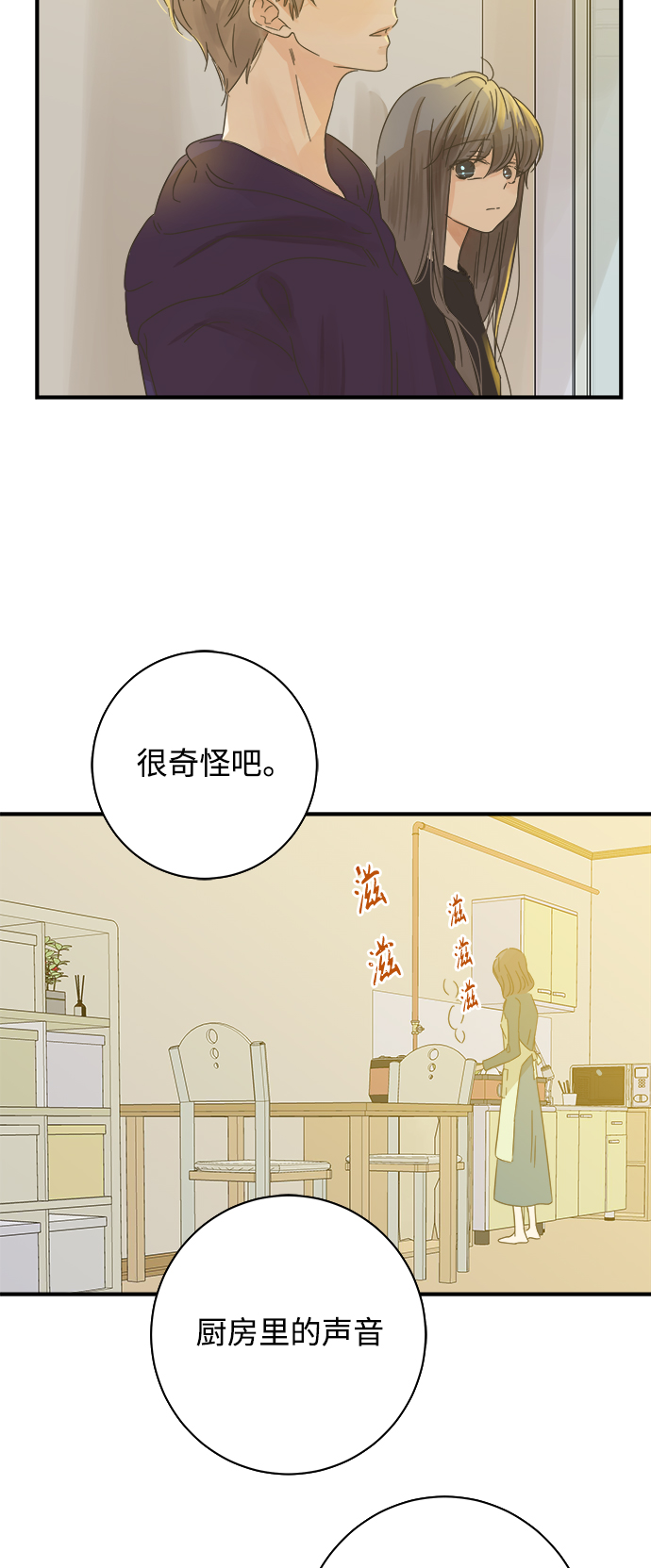 被诅咒的国民少女 - 第106话(1/2) - 7