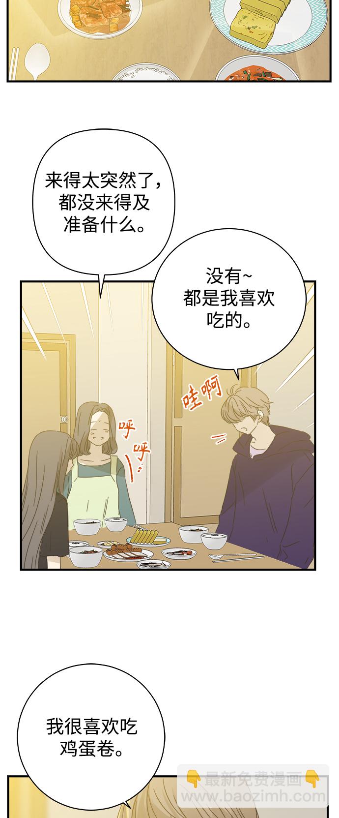 被詛咒的國民少女 - 第106話(1/2) - 2