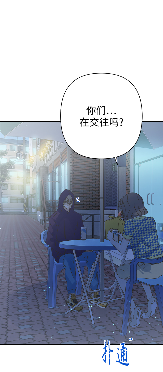 被詛咒的國民少女 - 第108話(1/2) - 5