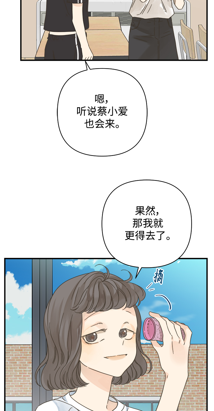 被詛咒的國民少女 - 第108話(2/2) - 4