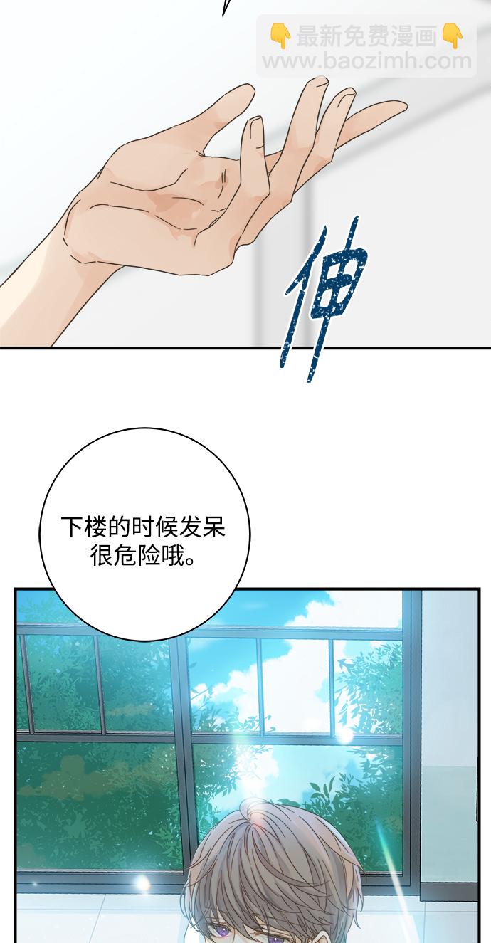 被詛咒的國民少女 - 第108話(2/2) - 2