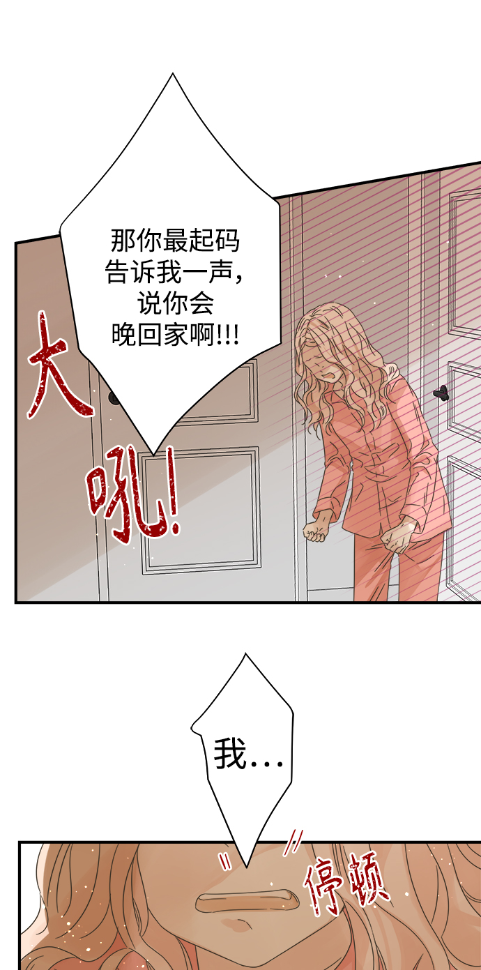 被詛咒的國民少女 - 第108話(1/2) - 1