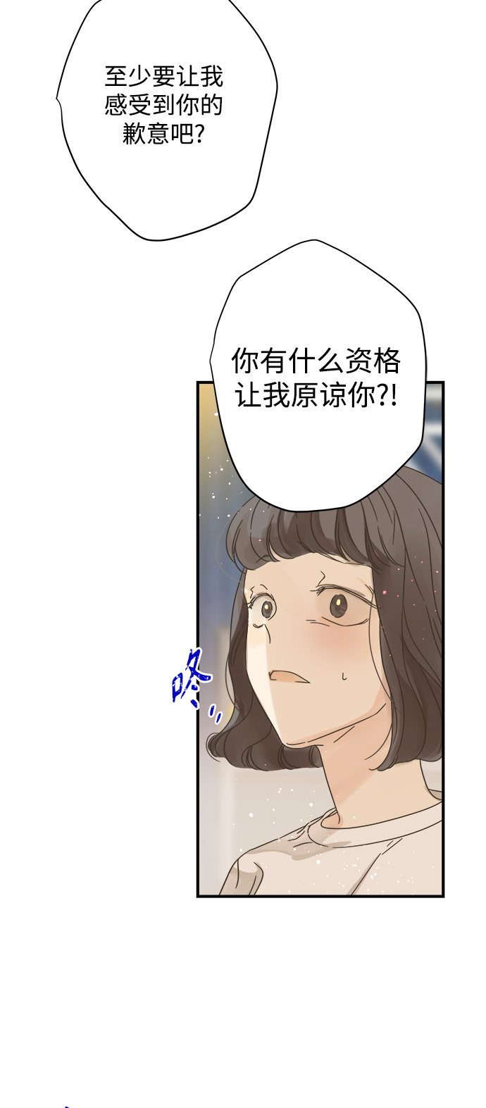 被詛咒的國民少女 - 第110話(1/2) - 5