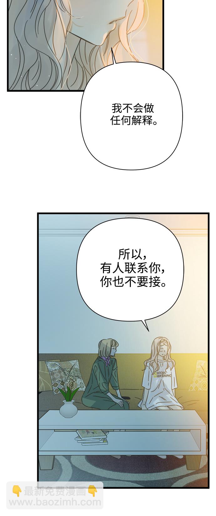 被詛咒的國民少女 - 第116話 - 7