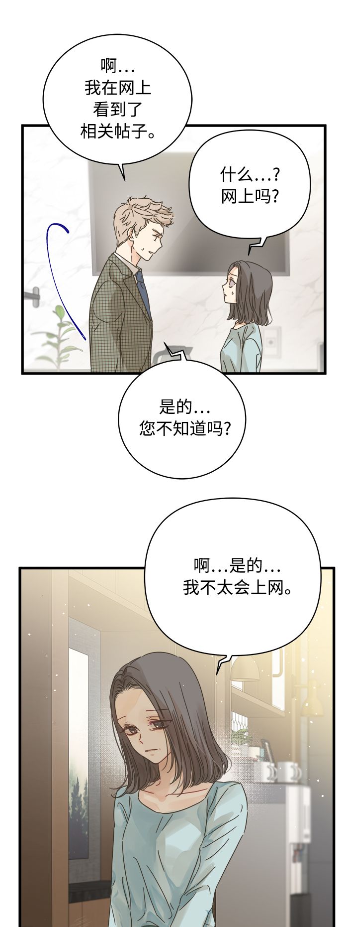 被詛咒的國民少女 - 第126話(1/2) - 1