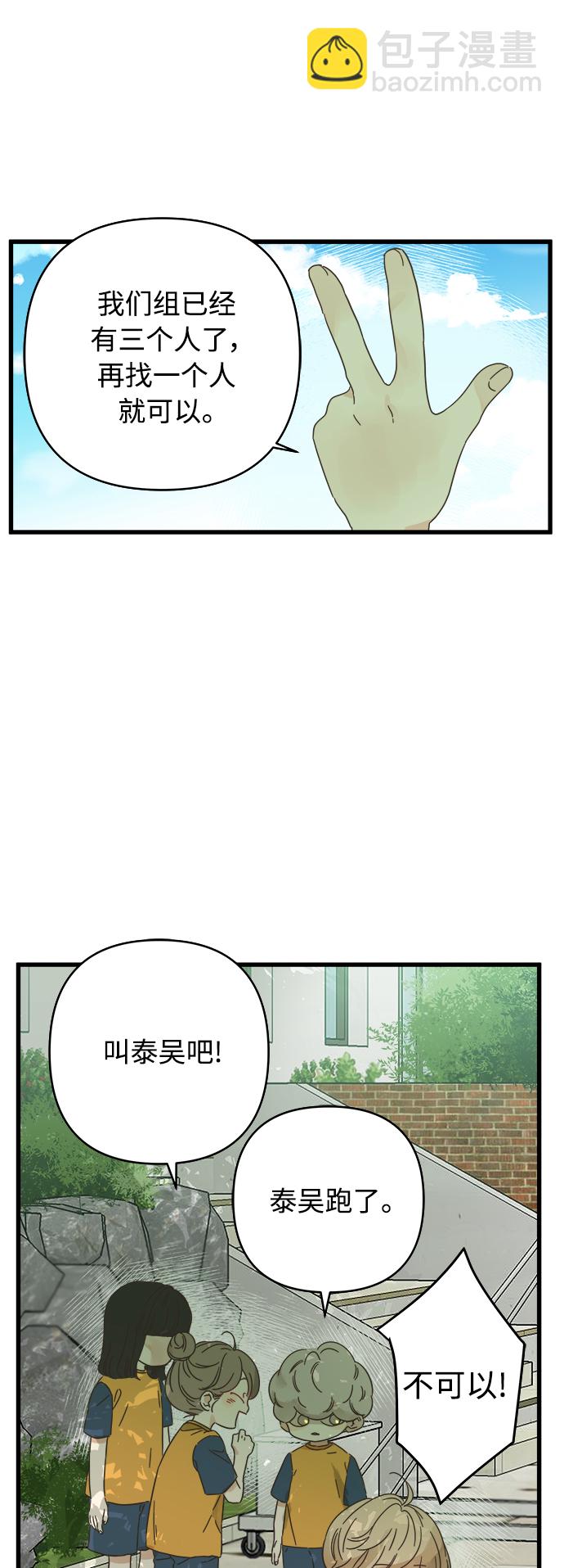 被詛咒的國民少女 - 第134話(1/2) - 7