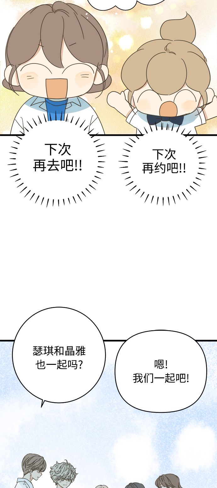 被诅咒的国民少女 - 第134话(1/2) - 5