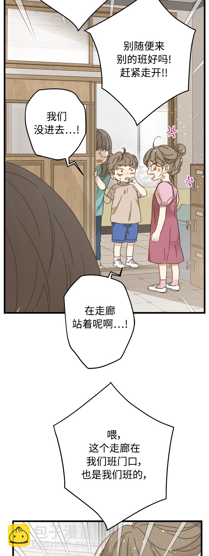 被詛咒的國民少女 - 第134話(1/2) - 4