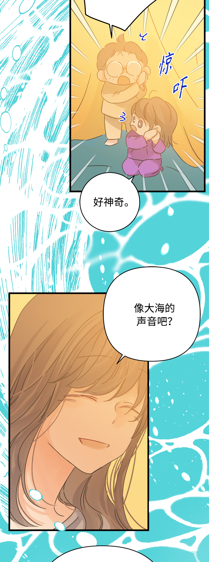 被詛咒的國民少女 - 第136話(1/2) - 8