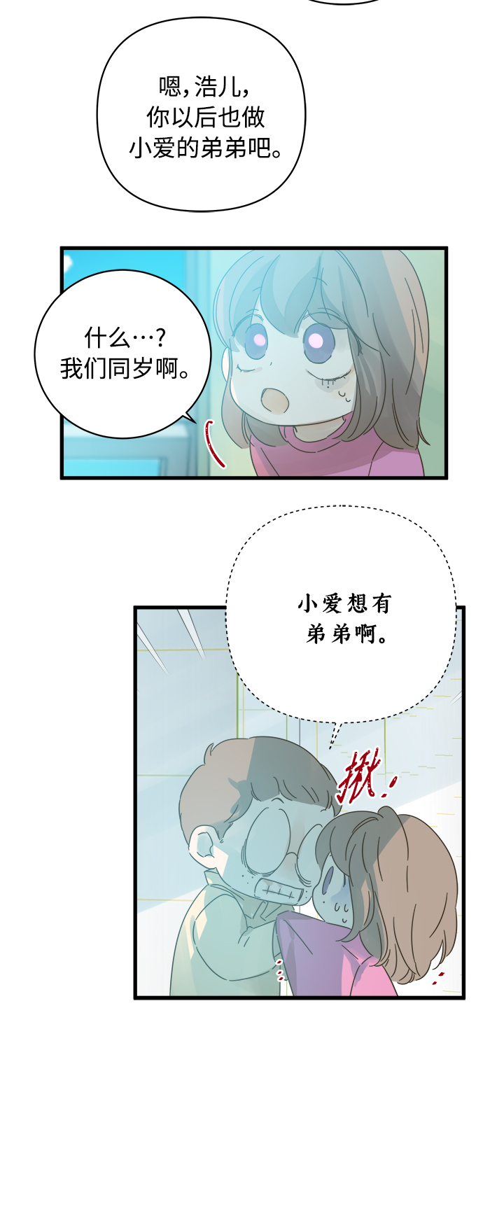 被诅咒的国民少女 - 第136话(1/2) - 4