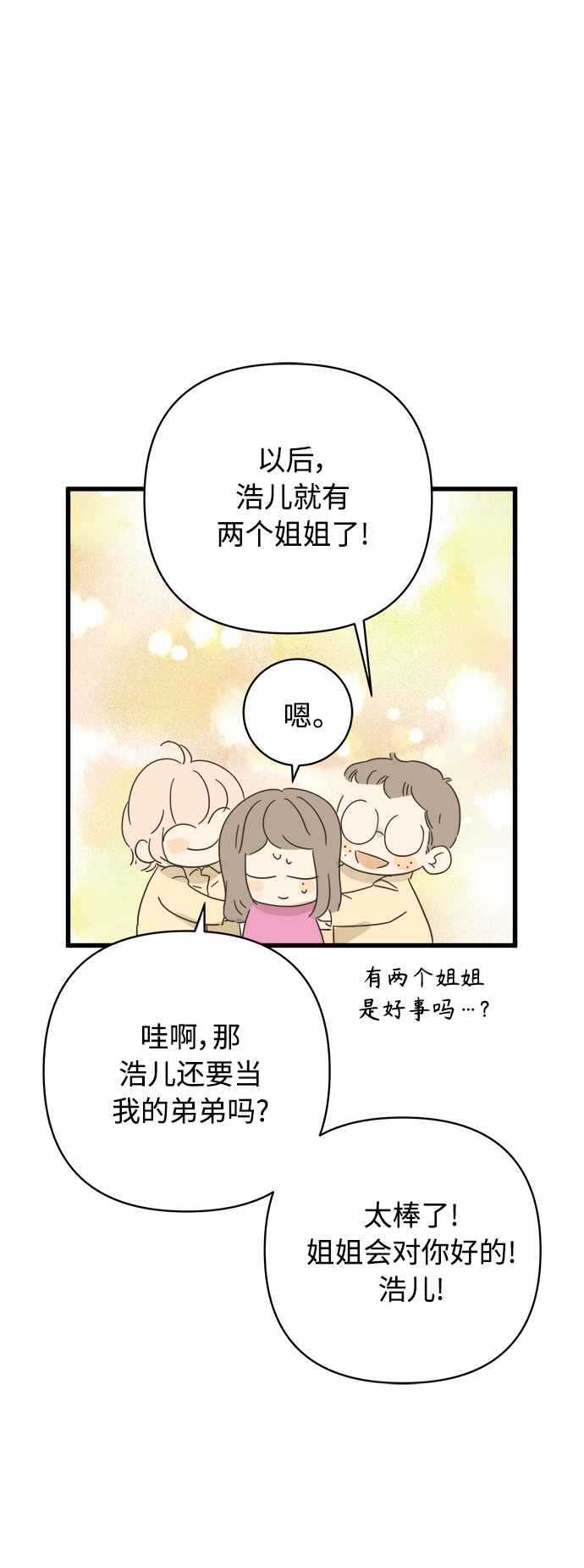 被詛咒的國民少女 - 第136話(1/2) - 5