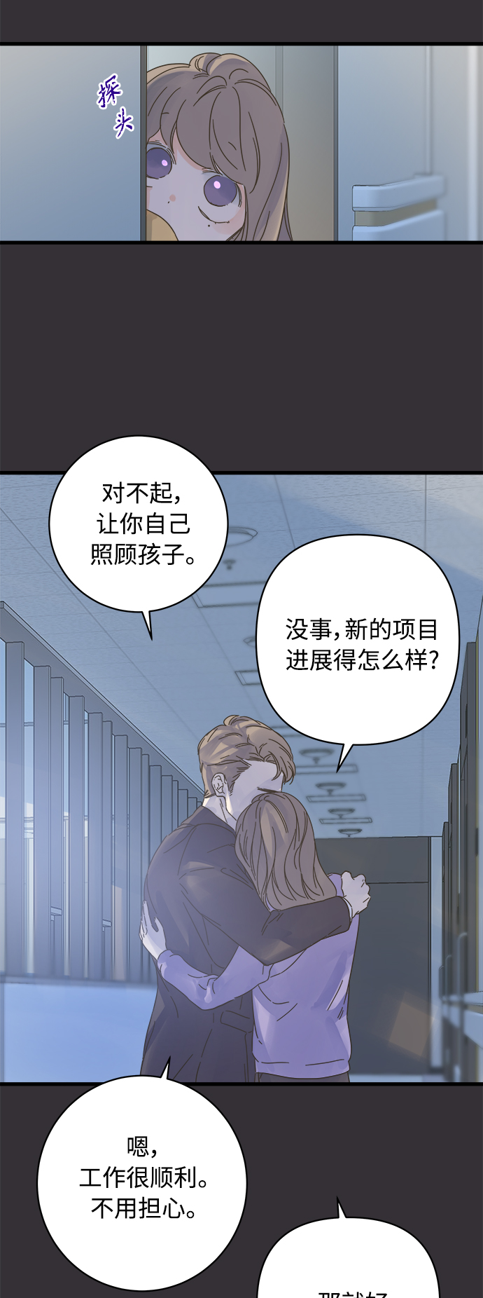 被詛咒的國民少女 - 第136話(1/2) - 2