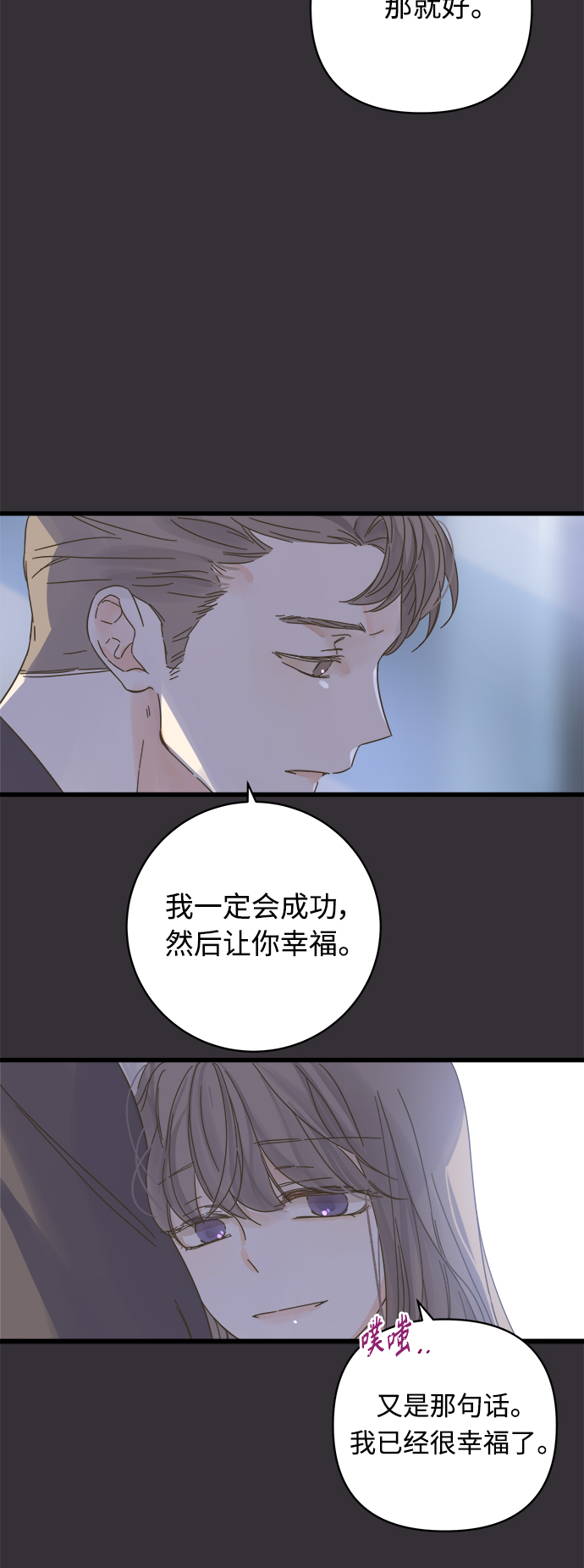 被詛咒的國民少女 - 第136話(1/2) - 3