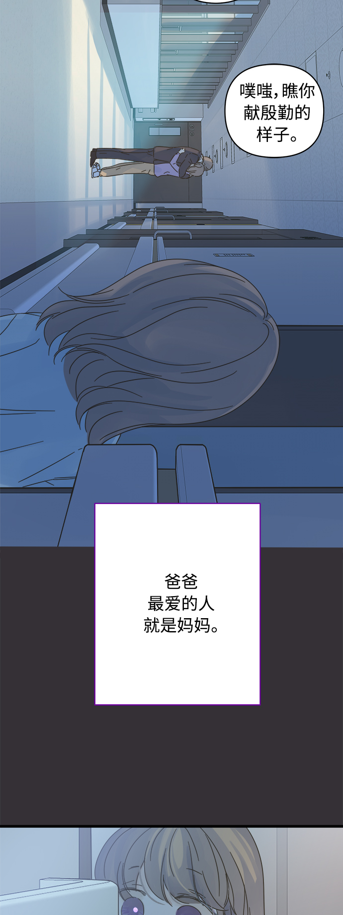 被詛咒的國民少女 - 第136話(1/2) - 5