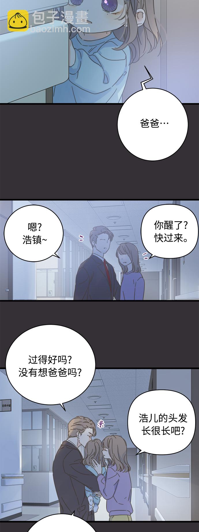 被诅咒的国民少女 - 第136话(1/2) - 6