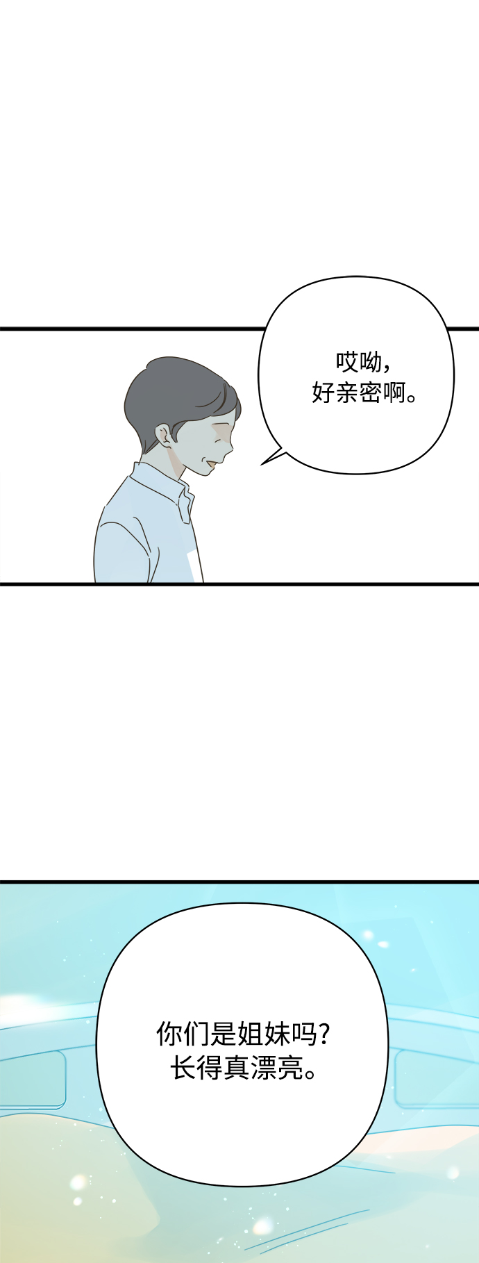 被詛咒的國民少女 - 第136話(1/2) - 1