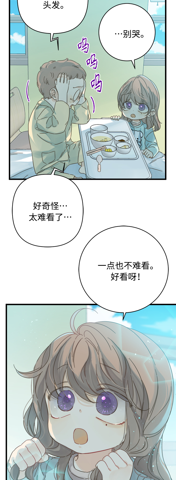 被詛咒的國民少女 - 第136話(1/2) - 7