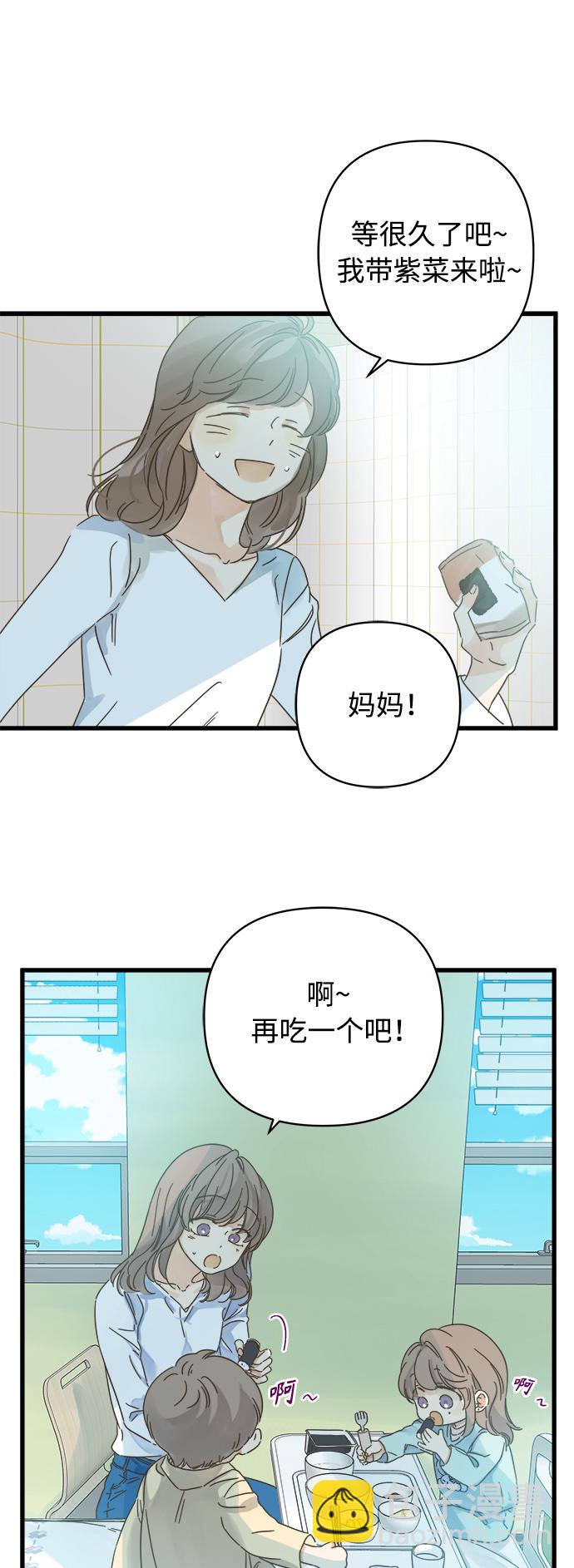 被诅咒的国民少女 - 第136话(1/2) - 1