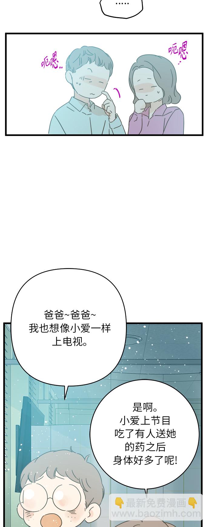 被詛咒的國民少女 - 第138話(1/2) - 7