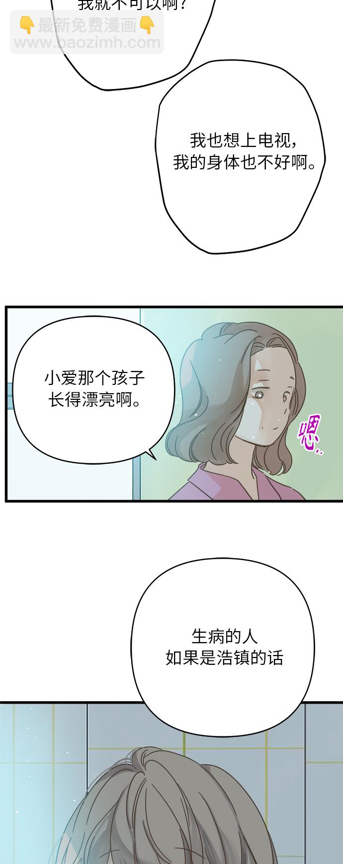 被诅咒的国民少女 - 第138话(1/2) - 3