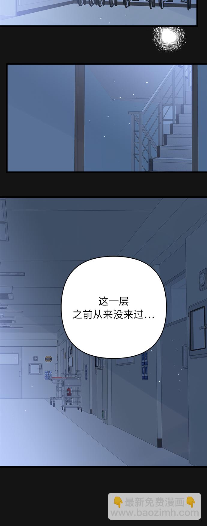 被詛咒的國民少女 - 第138話(1/2) - 7