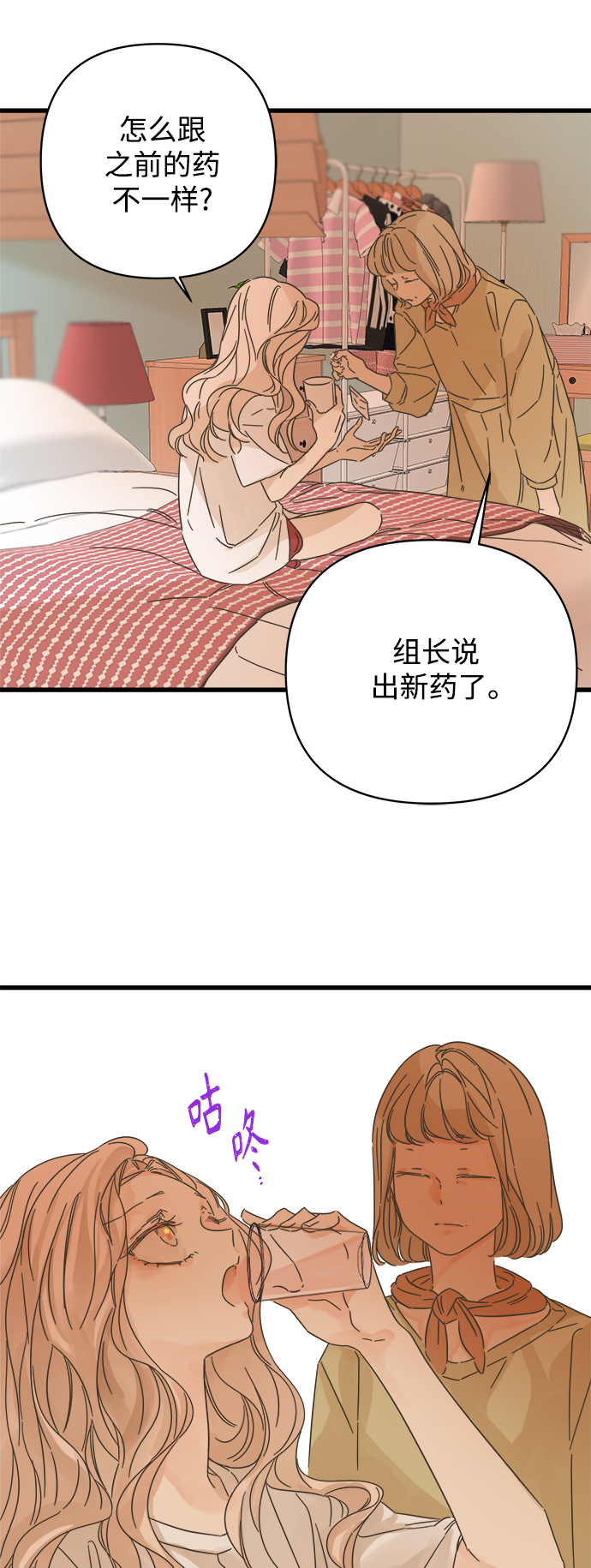 被诅咒的国民少女 - 第140话 - 3