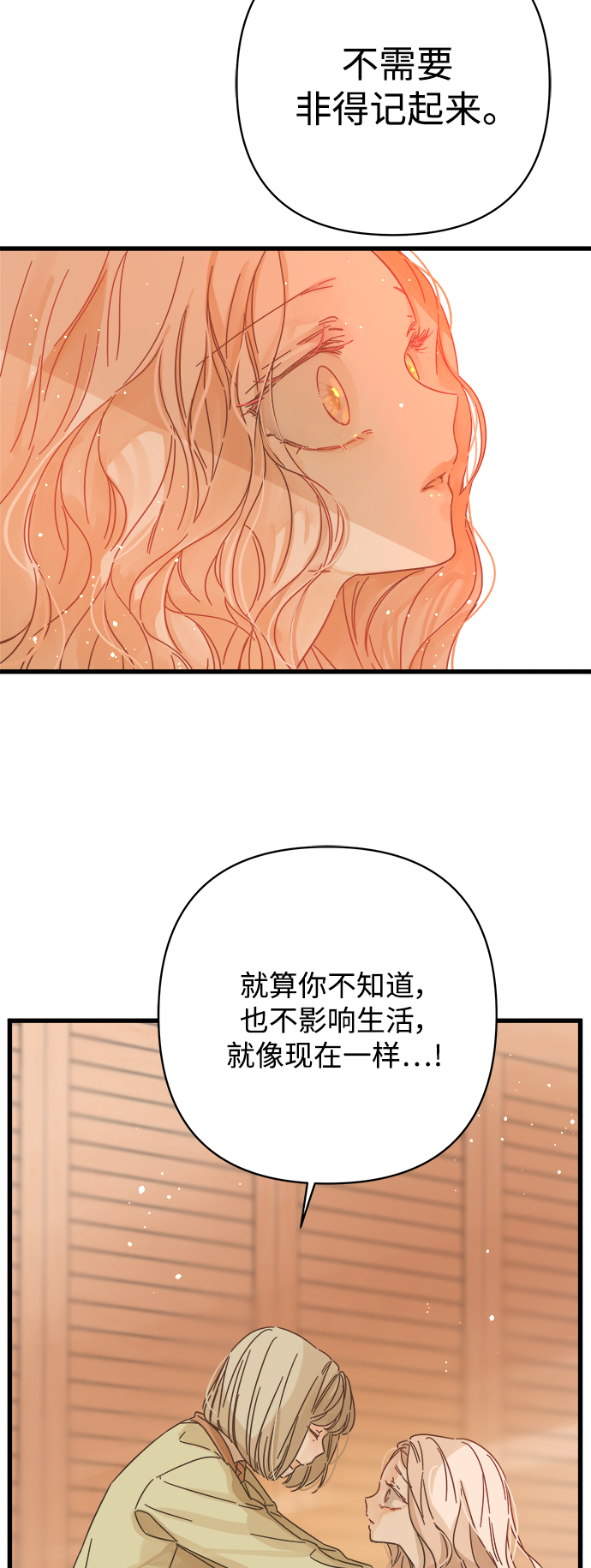 被詛咒的國民少女 - 第140話 - 6